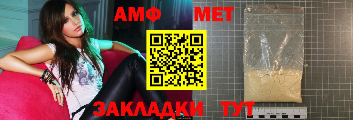АМФЕТАМИН 98% Северобайкальск