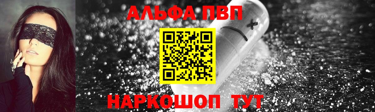 A-PVP Crystall Северобайкальск