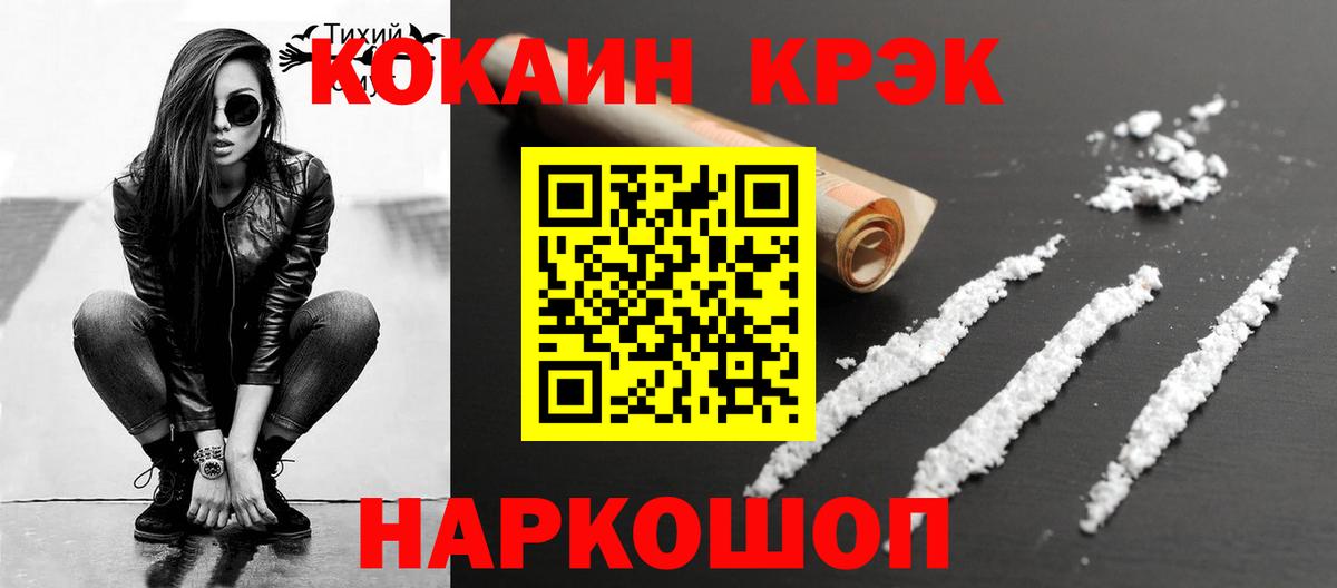 Кокаин Перу  COCAIN 97%  Северобайкальск  Вход с VPN 
