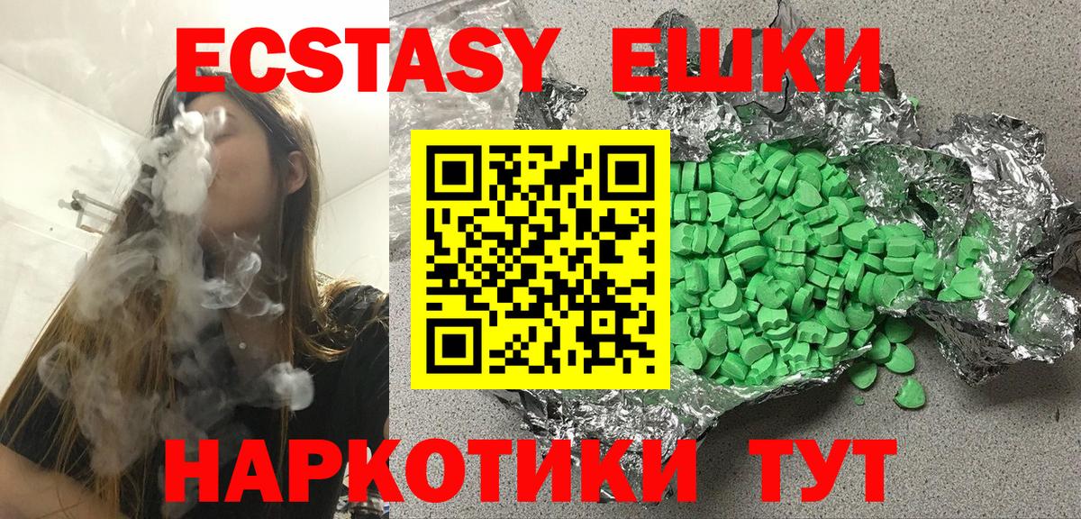 ЭКСТАЗИ VHQ Северобайкальск