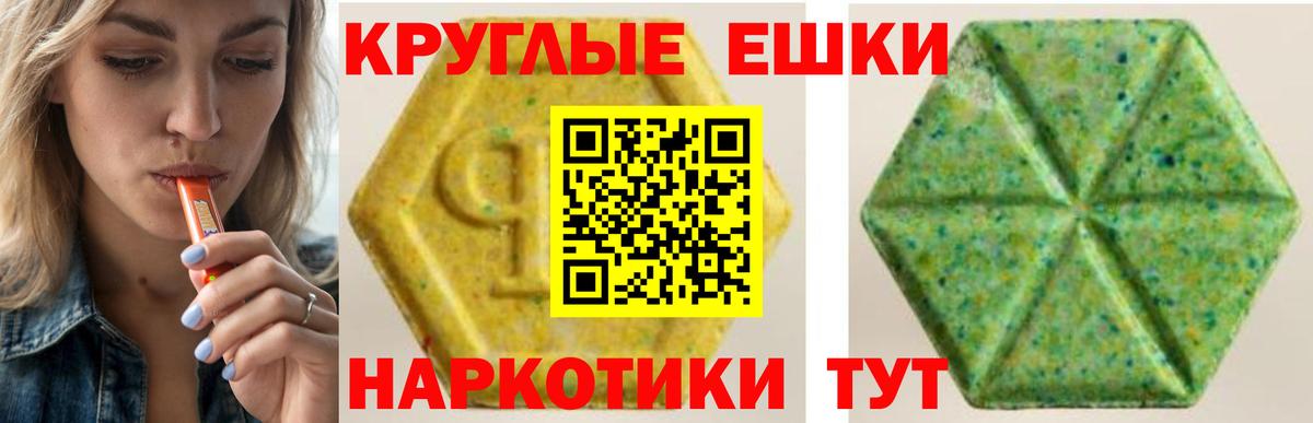 ЭКСТАЗИ  Ecstasy таблы  Ecstasy 280 MDMA  Вход с VPN  Северобайкальск 