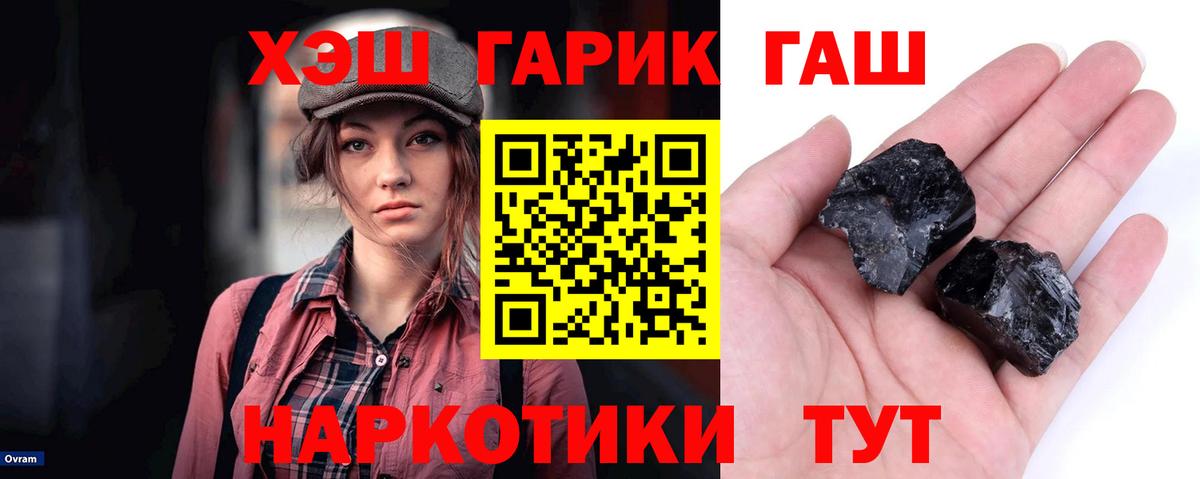 ГАШ Ice-O-Lator Северобайкальск