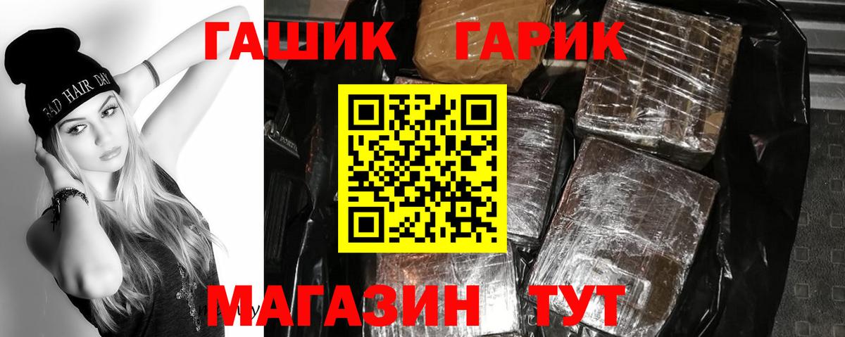 Северобайкальск  Гашиш AMNESIA HAZE  Гашиш Ice-O-Lator  Вход с VPN 