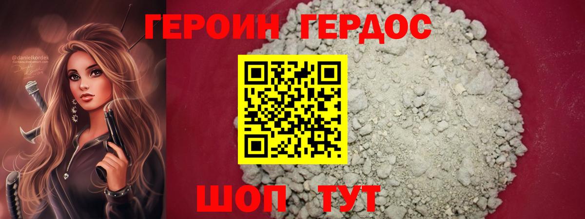 Героин  ГЕРОИН афганец  Вход с VPN  Северобайкальск 