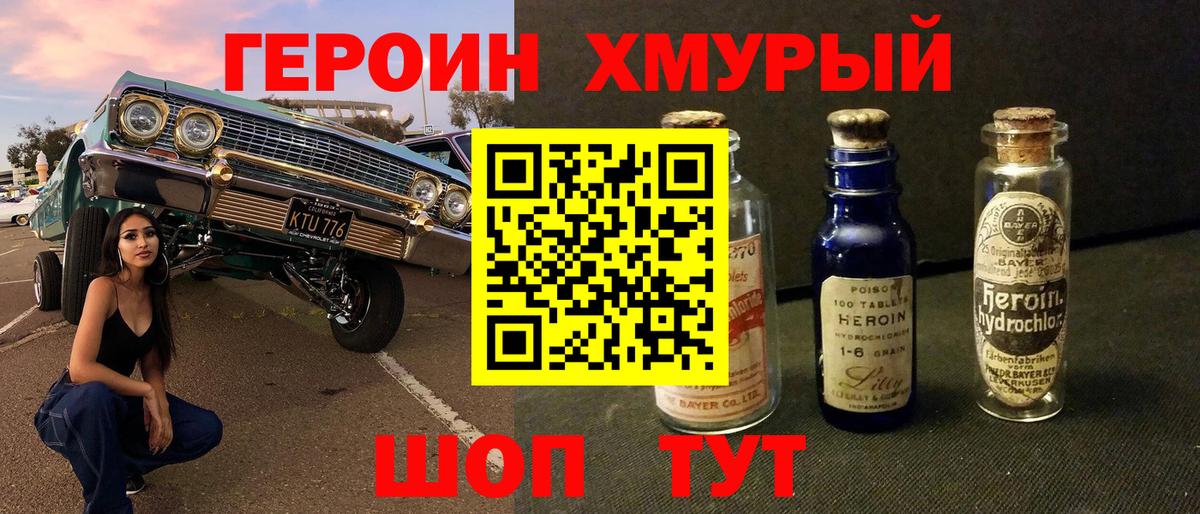ГЕРОИН гречка Северобайкальск