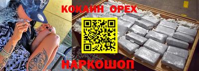 кокаин Гай