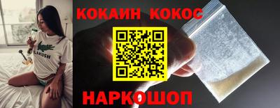 кокаин Гай