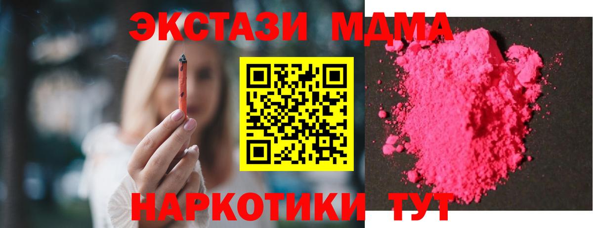 Северобайкальск  MDMA молли  Вход с VPN  MDMA  MDMA Molly 