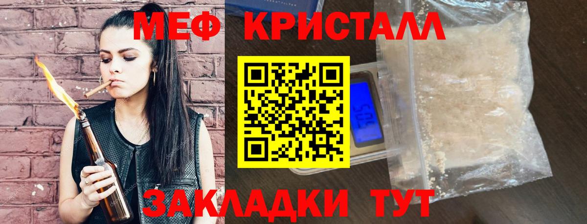 Меф 4 MMC  Мефедрон  Вход с VPN  Мефедрон  МЯУ-МЯУ мяу мяу  Северобайкальск 