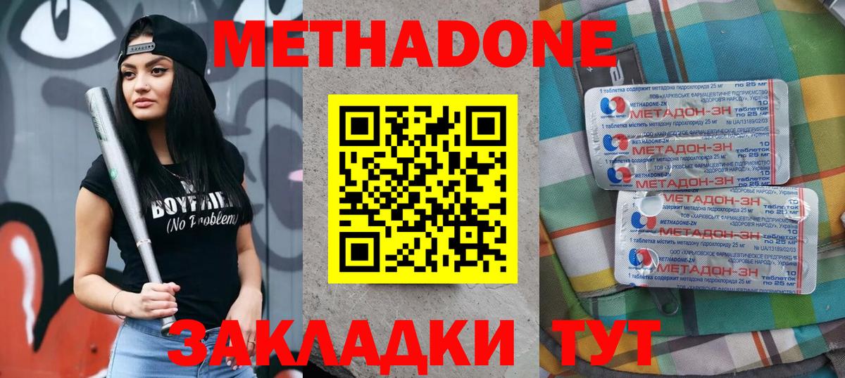 сайты даркнета какой сайт  Метадон мёд  Вход с VPN  Северобайкальск 