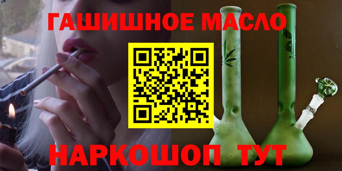 Северобайкальск  Дистиллят ТГК гашишное масло  Дистиллят ТГК концентрат  Вход с VPN 